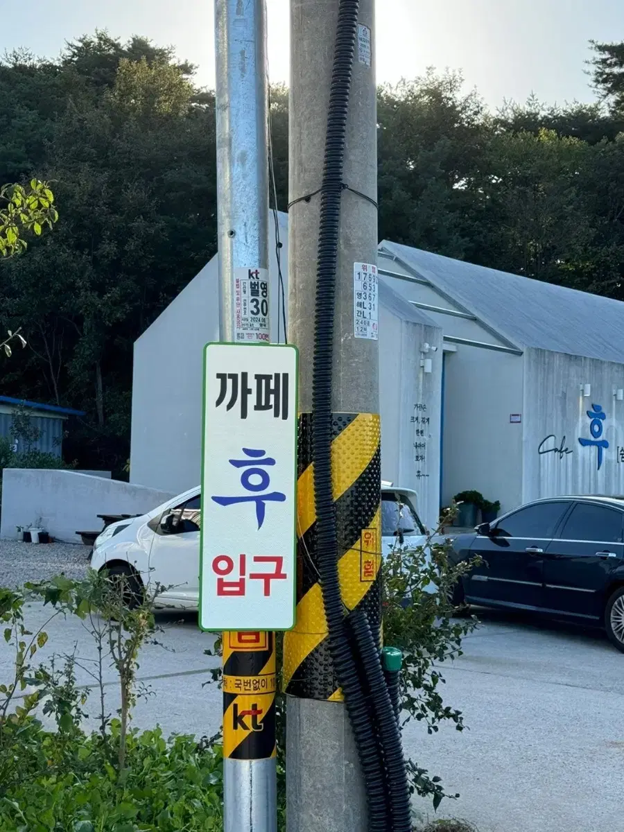 야광반사 안내판 및 표지판